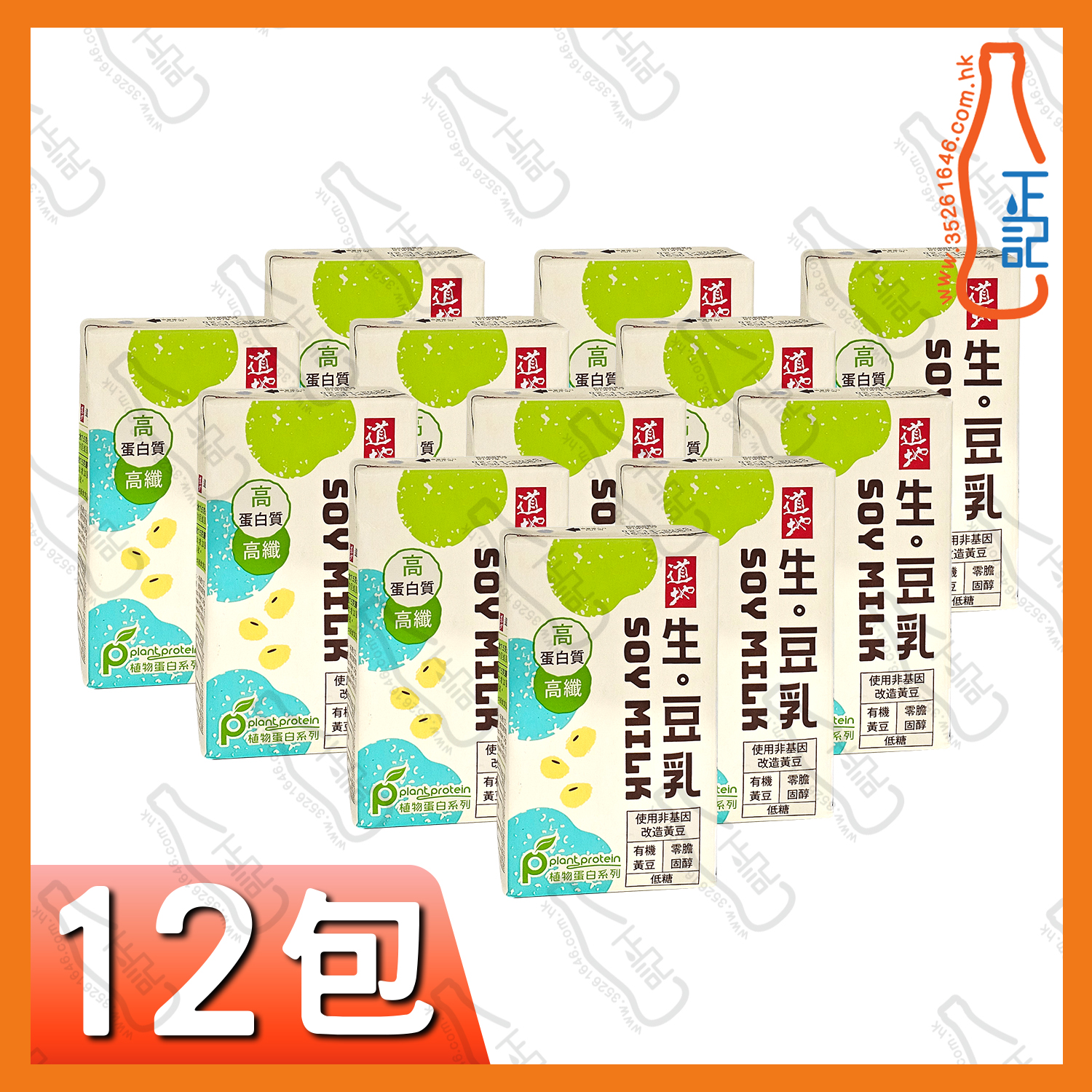 ==(紙包) 道地 生豆乳 250ml x【12包】/份