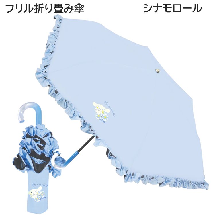 🆕【⭐訂購⭐】🌀🇯🇵 日本直送 #Sanrio 晴雨兼用縮骨遮 [6款選] 🌀 [PLFD-0116][260703]
