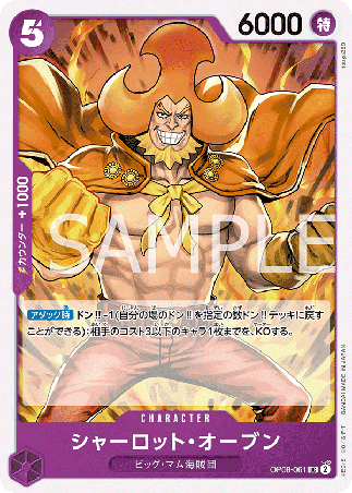 One Piece TCG Card Game - Op08-061 (UC) Charlotte Oven 