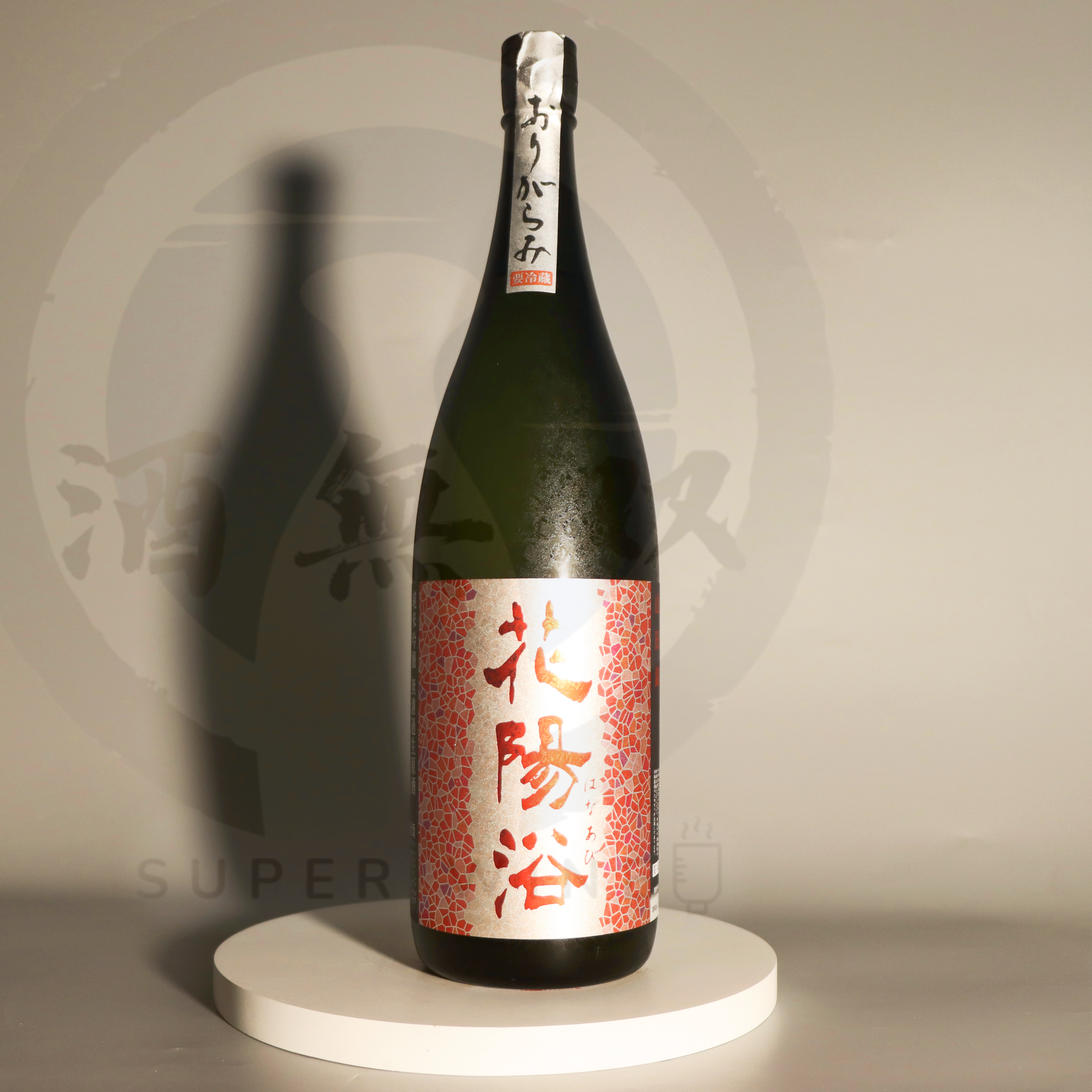 花陽浴 山田錦 おりがらみ 純米吟釀 1800ml