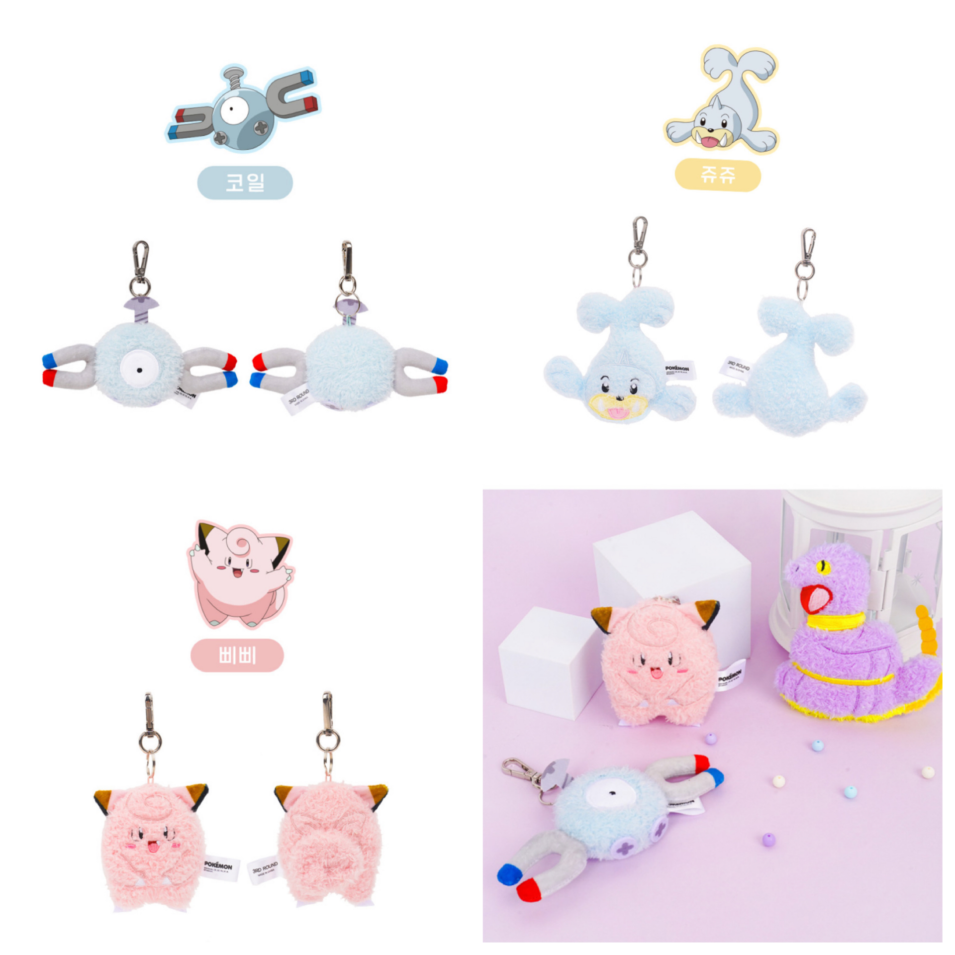 韓國預訂📍韓國Pokemon得意扁扁公仔吊飾