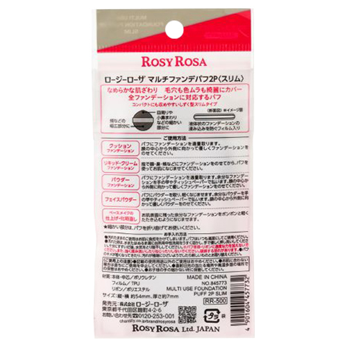 Rosy Rosa Make Up Puff