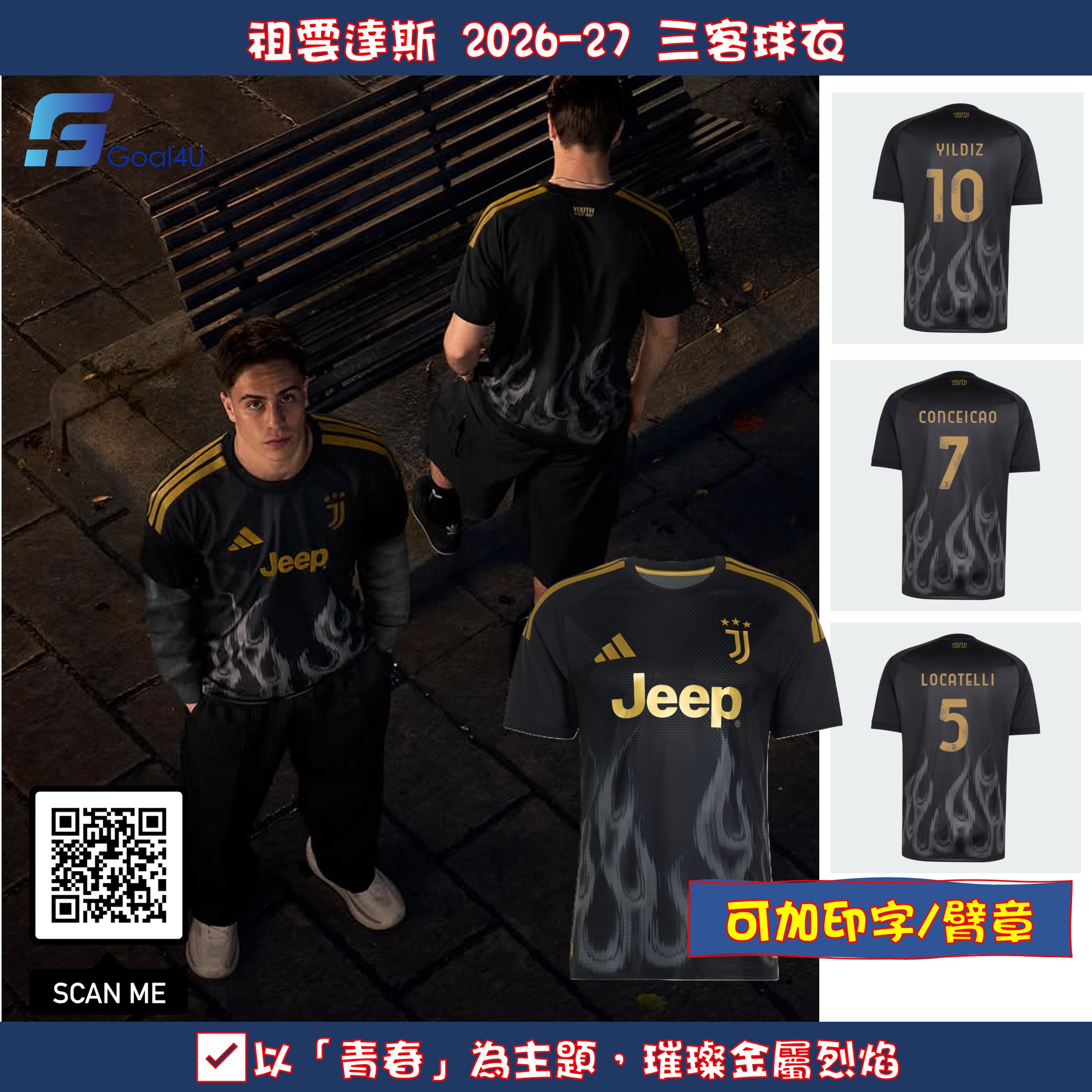 🔥灰色烈焰 Adidas Juventus 祖雲達斯 2026-27 三客球員版球衣  (可加印字章) KC2294