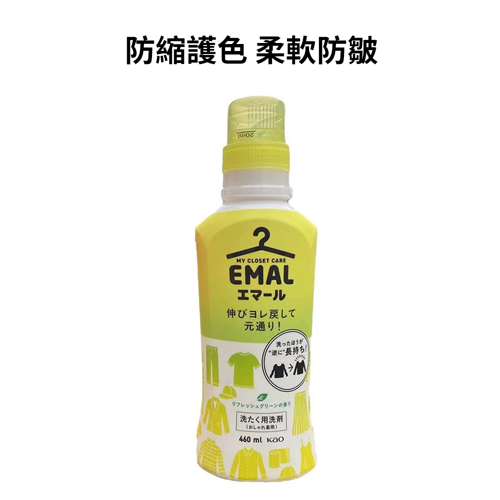 日本花王 羊毛洗滌劑 中性洗衣液 羊絨專用 潔淨去漬 清新護色 保護衣物 460ml [平行進口] HK2698