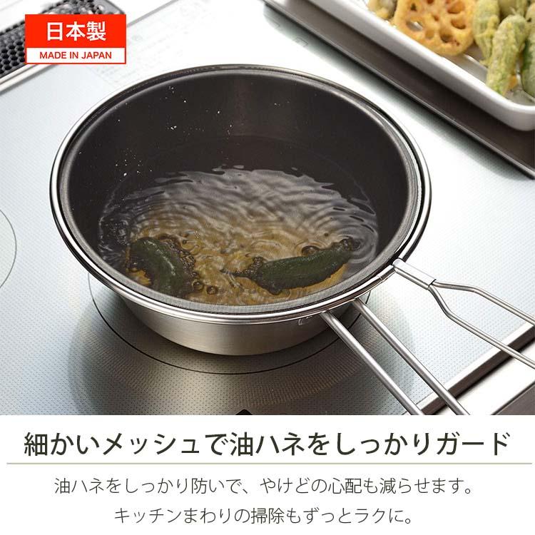 🔥🔥【日本製《LEYE》不鏽鋼防油濺網】24CM