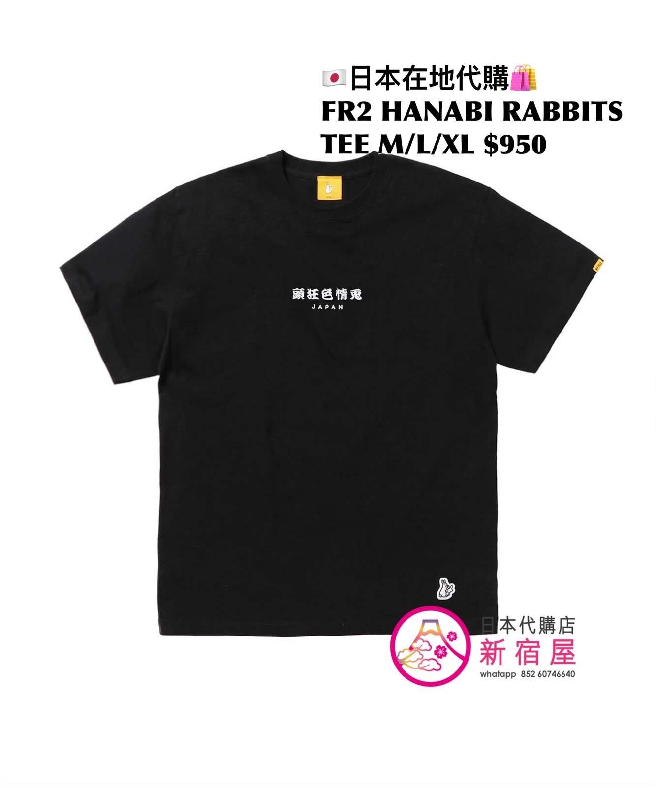 FR2 HANABI RABBITS T-SHIRT