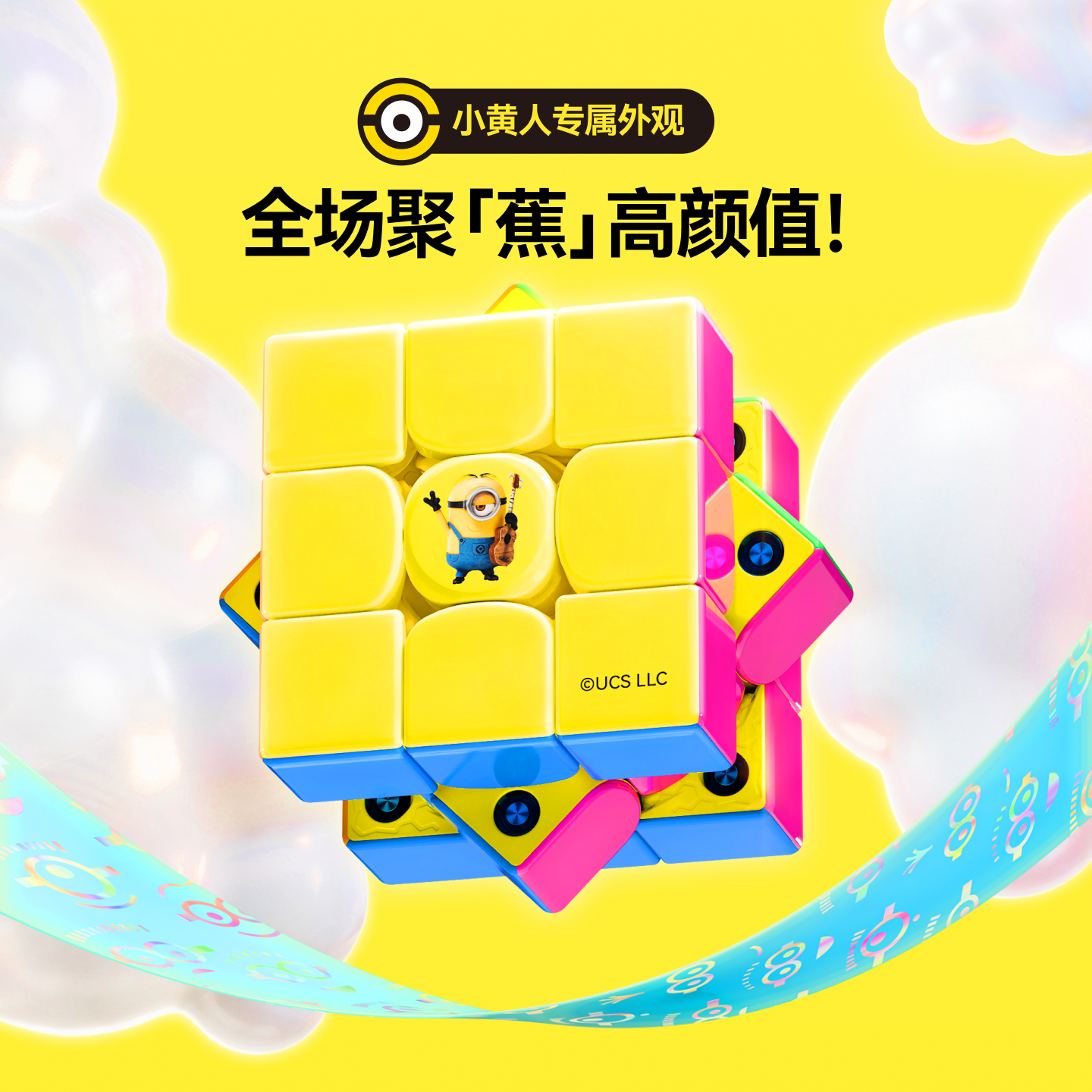 GAN v100 Maglev Minions Edition 小黃人 限定聯名款扭計骰