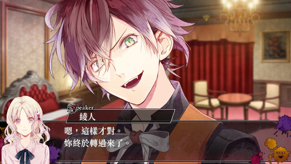 [現貨][乙女] NS DIABOLIK LOVERS CHAOS LINEAGE 魔鬼戀人 混亂族譜 中文版