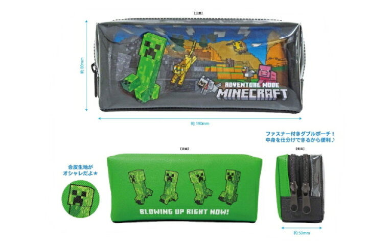 <日本現場訂貨🆕>Minecraft雙拉鍊筆袋