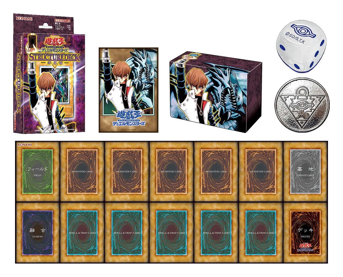 遊☆戯☆王 ORIGINAL ARTWORK DUEL SET