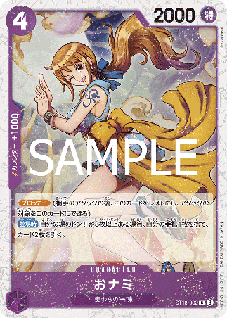 One Piece TCG Card Game - ST18-002 (C) O-Nami 