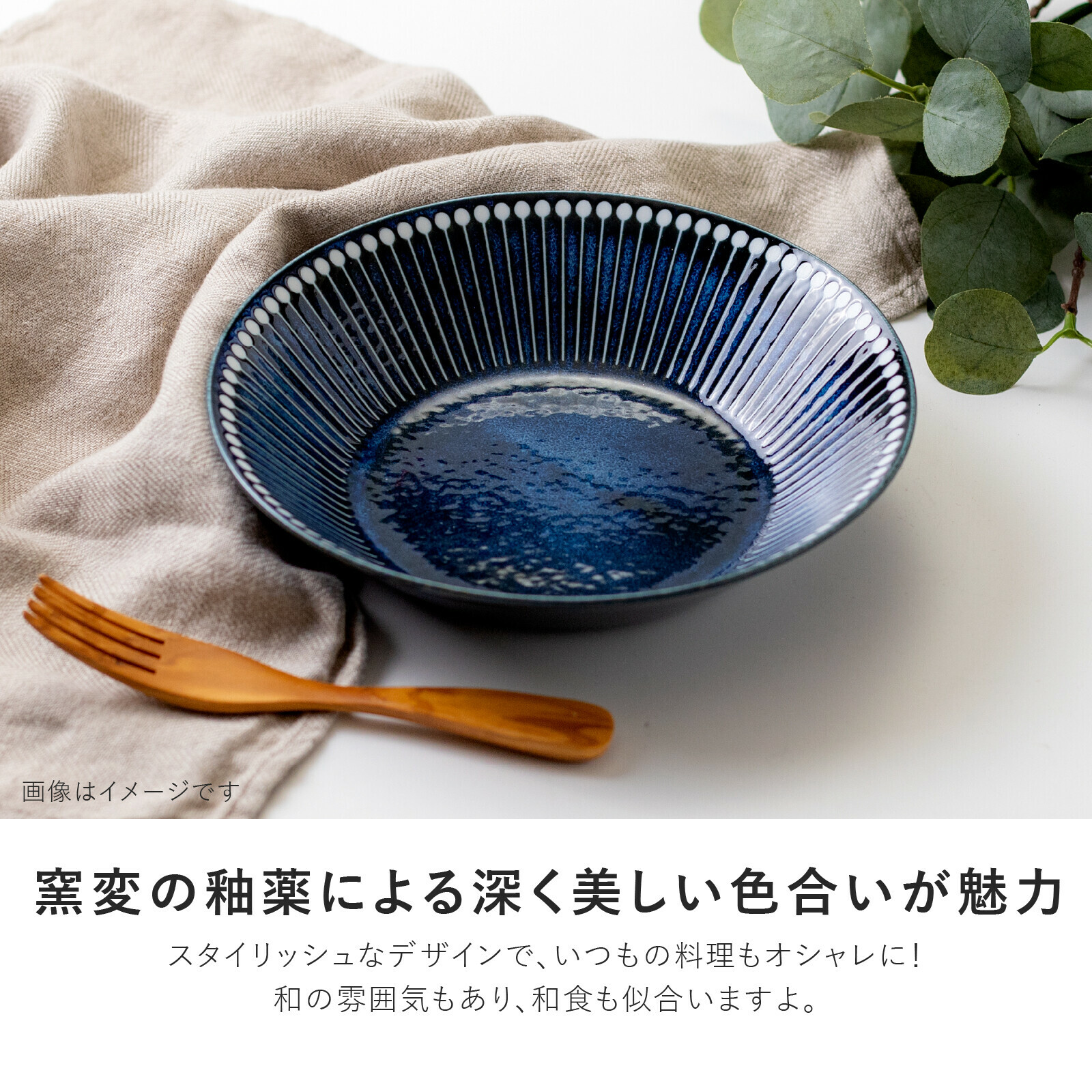 美濃燒 Albee 22.5cm 深碟