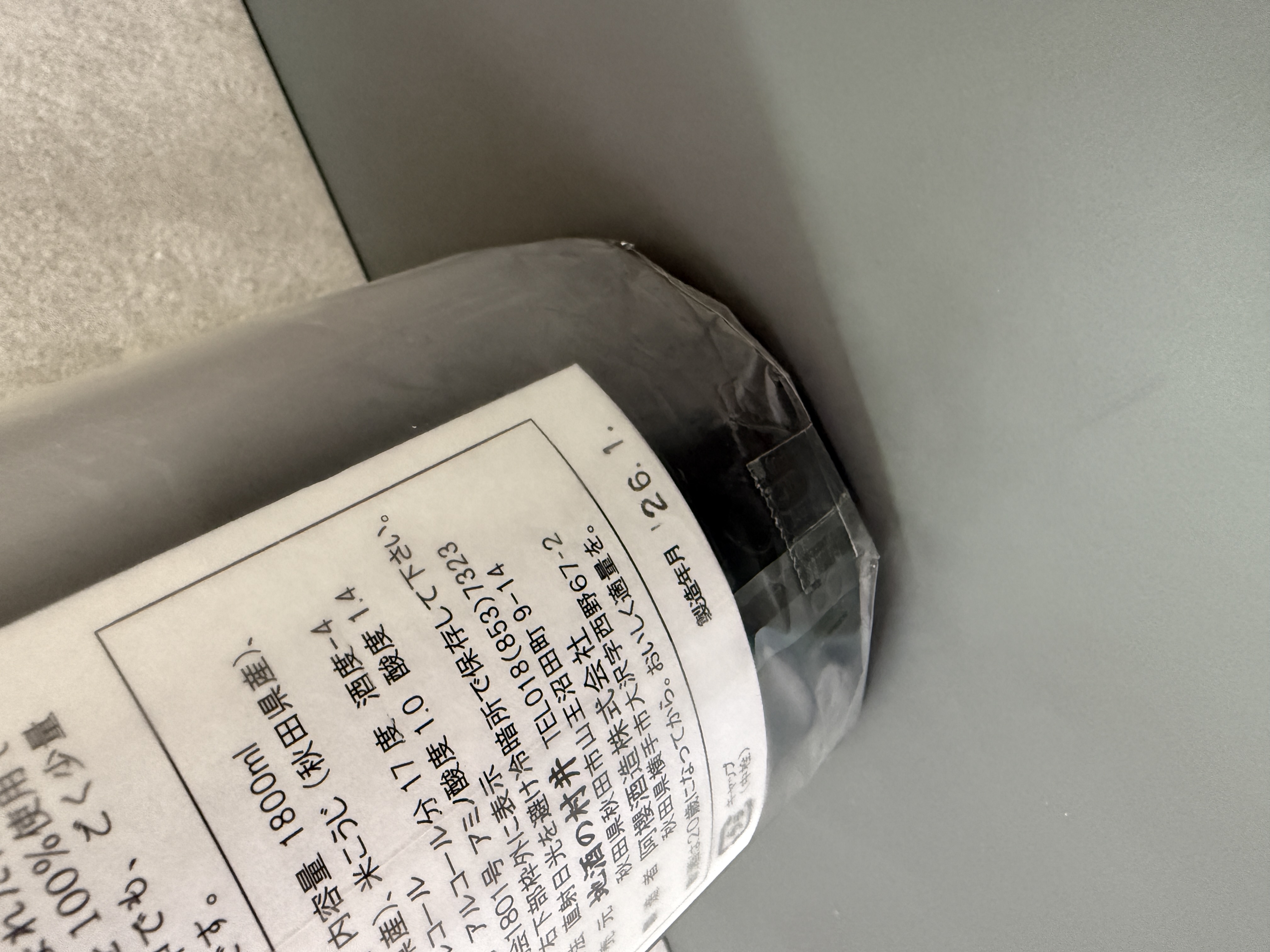 阿櫻 大吟釀 袋吊 荒走 無濾過原酒 1800ml