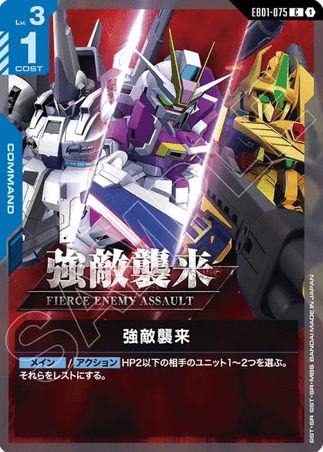 Gundam TCG Card Game - EB01-075 (C) Fierce Enemy Assault 