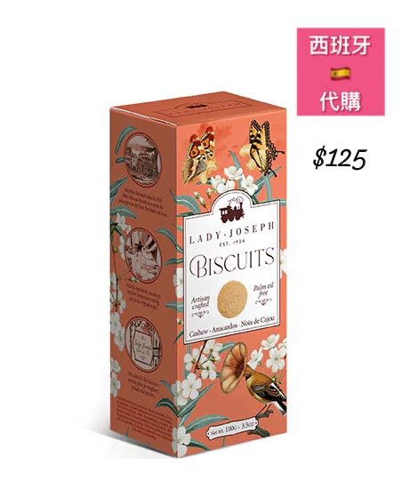 西班牙LADY•JOSEPH BISCUITS Cashew