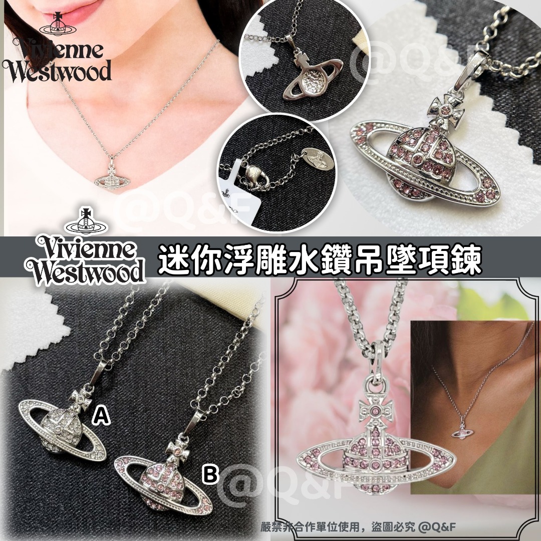 Vivienne Westwood 迷你浮雕水鑽吊墜項鍊