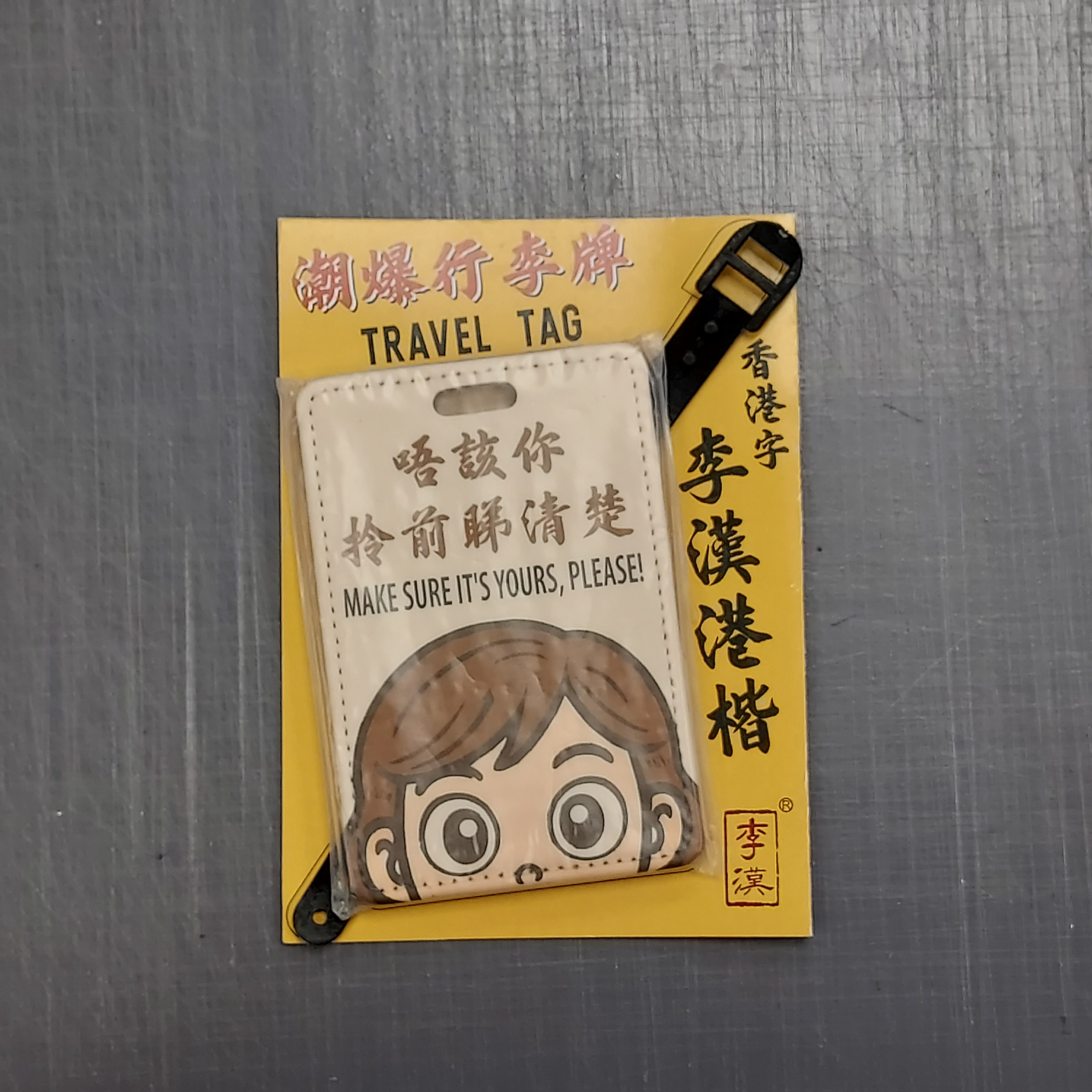 L14 特硬多功能行李牌