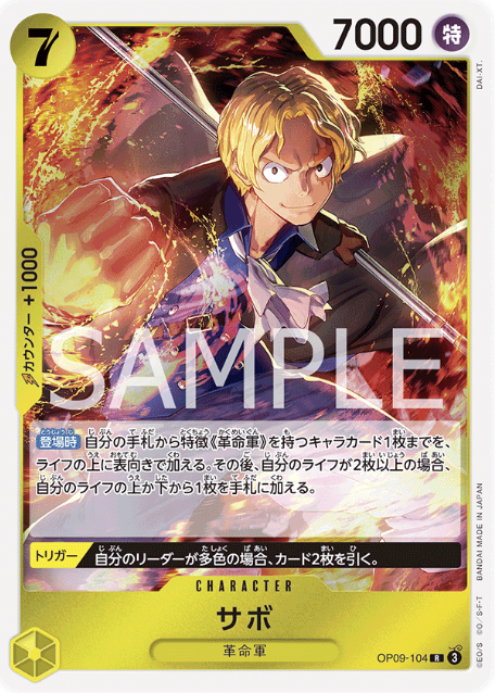 Japanese Version TCG ONEPIECE Card Game -OP09-104 R 