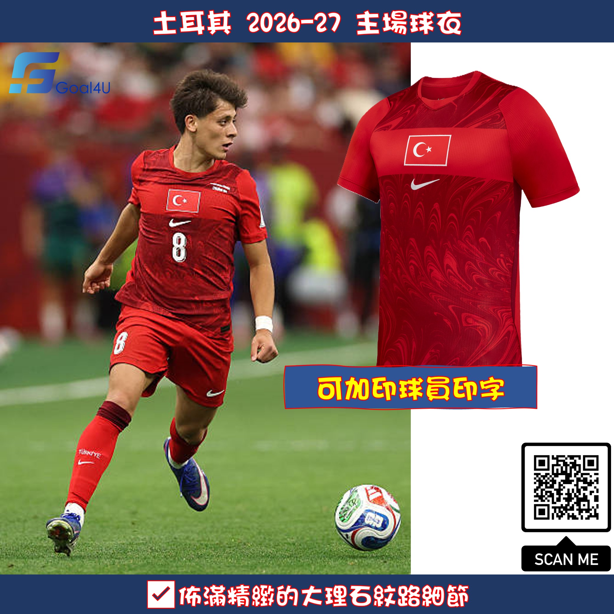Nike Turkey 土耳其 2026-27 主場球迷版球衣 (可加印字) IO8852