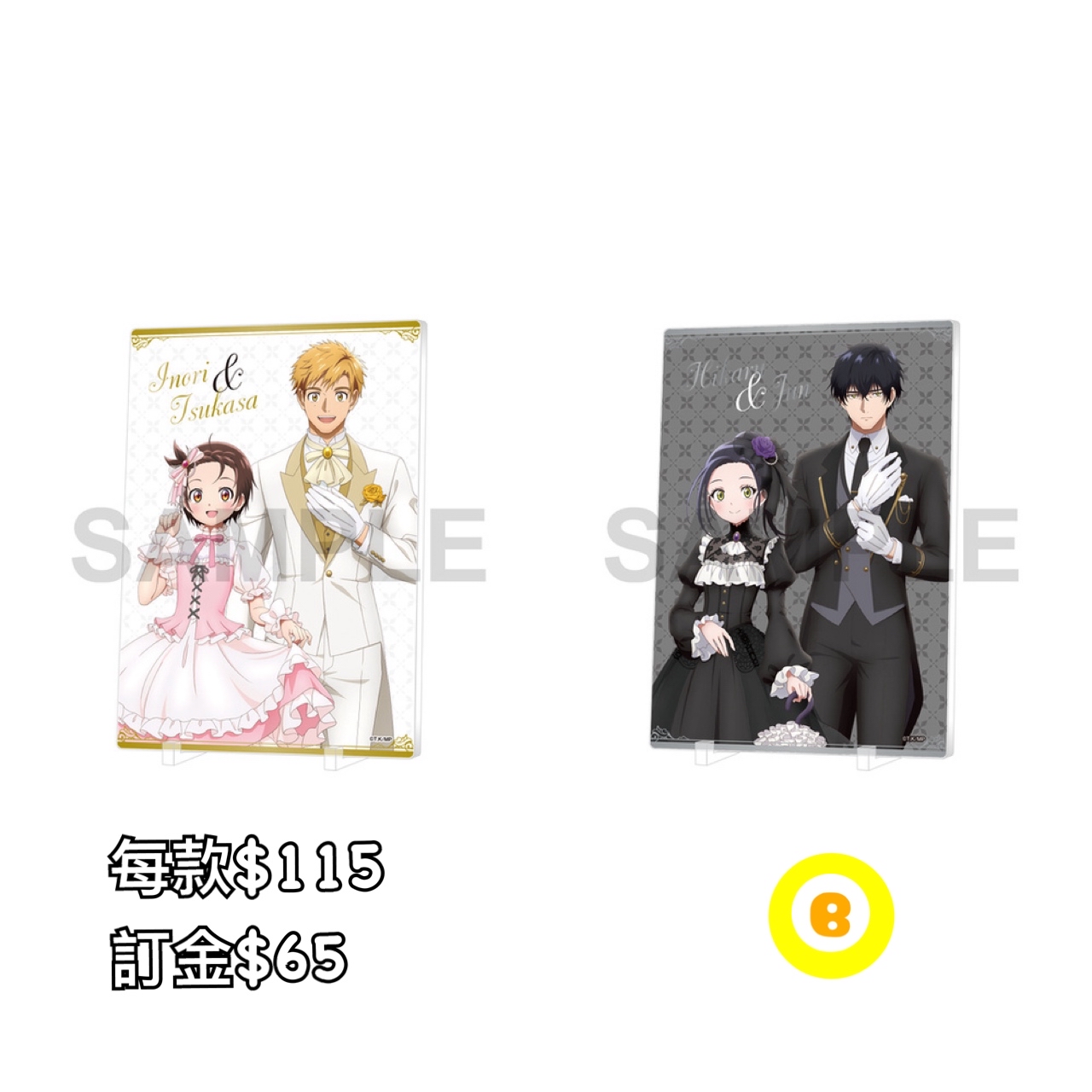 Preorder預訂7/2026年金牌得主Sweet&Bitter亞克力板