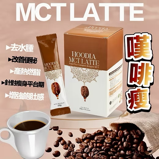 *💥MCT 嘆啡瘦防彈咖啡 1盒20g x 15包☕️💥*