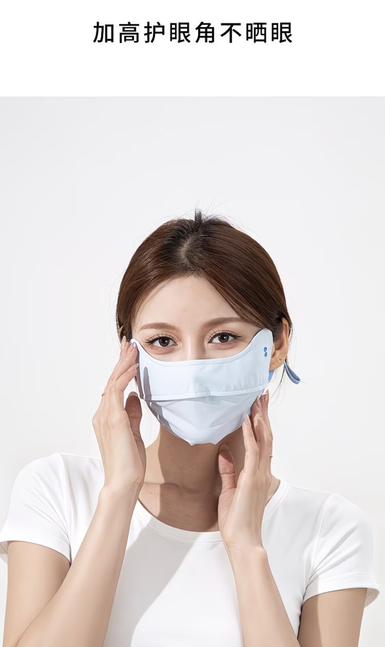 Forever Summer - Mask 