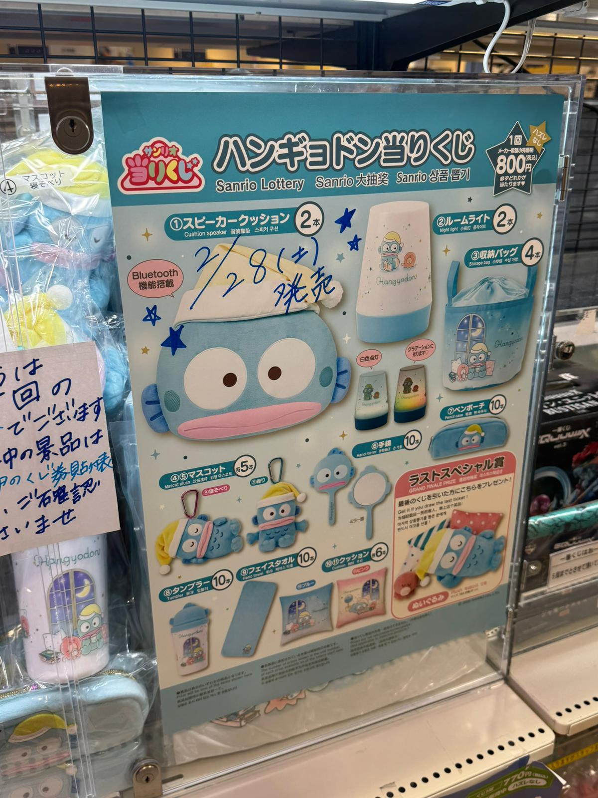 ✨連線商品需補運費✨Sanrio 漢頓 Hangyodon 抽獎 2026年2月一番賞
