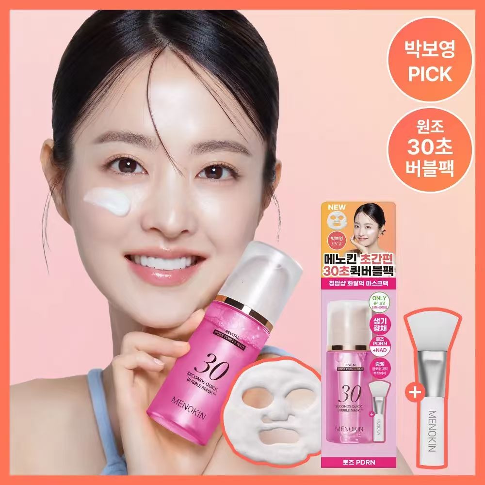 $190盒。2盒起$180盒。韓國爆款🔥Menoki 30秒泡泡