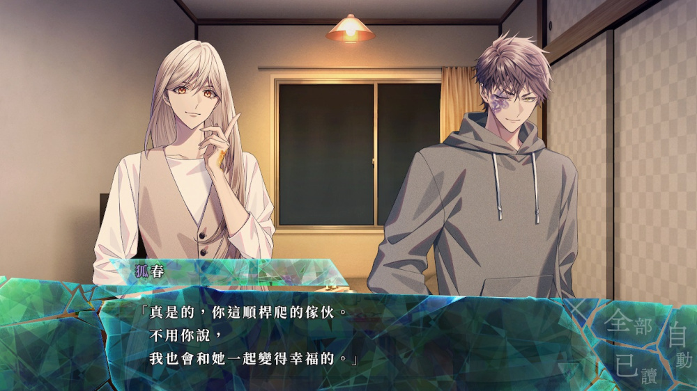 [現貨][乙女] NS 9 R.I.P. sequel 中文限定版