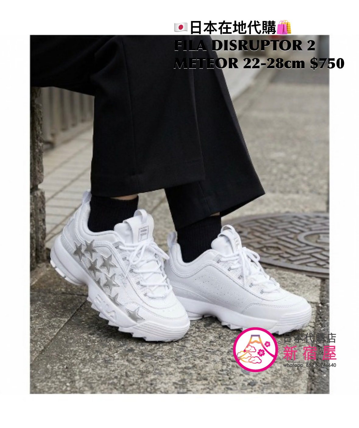 FILA DISRUPTOR 2 METEOR