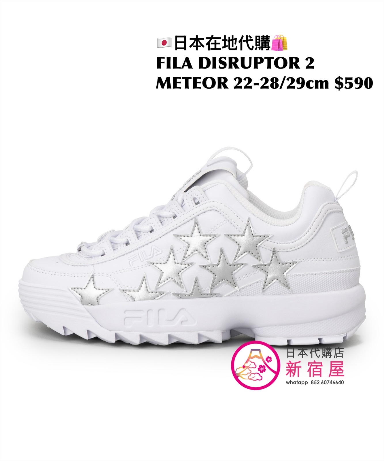 FILA DISRUPTOR 2 METEOR