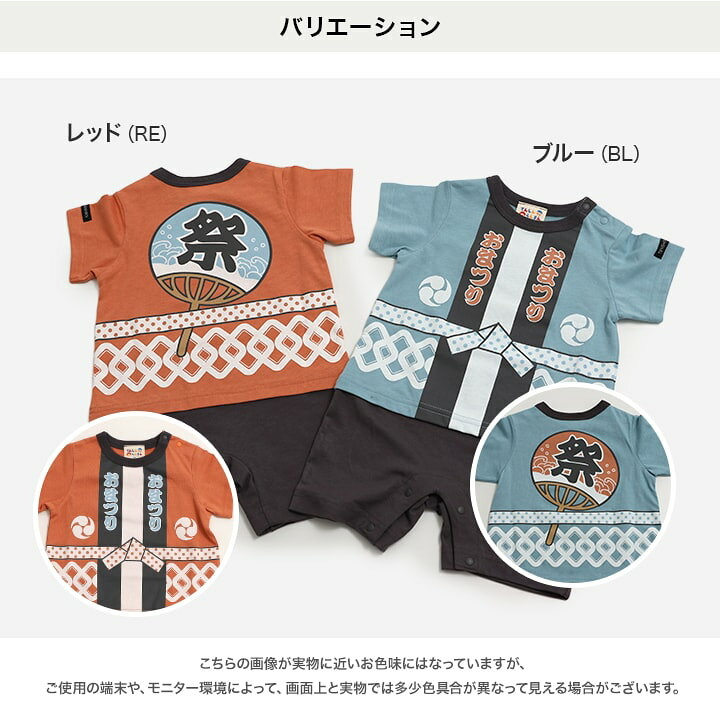 🇯🇵預訂 日本直送🇯🇵兩色夏日祭造型短袖連身服