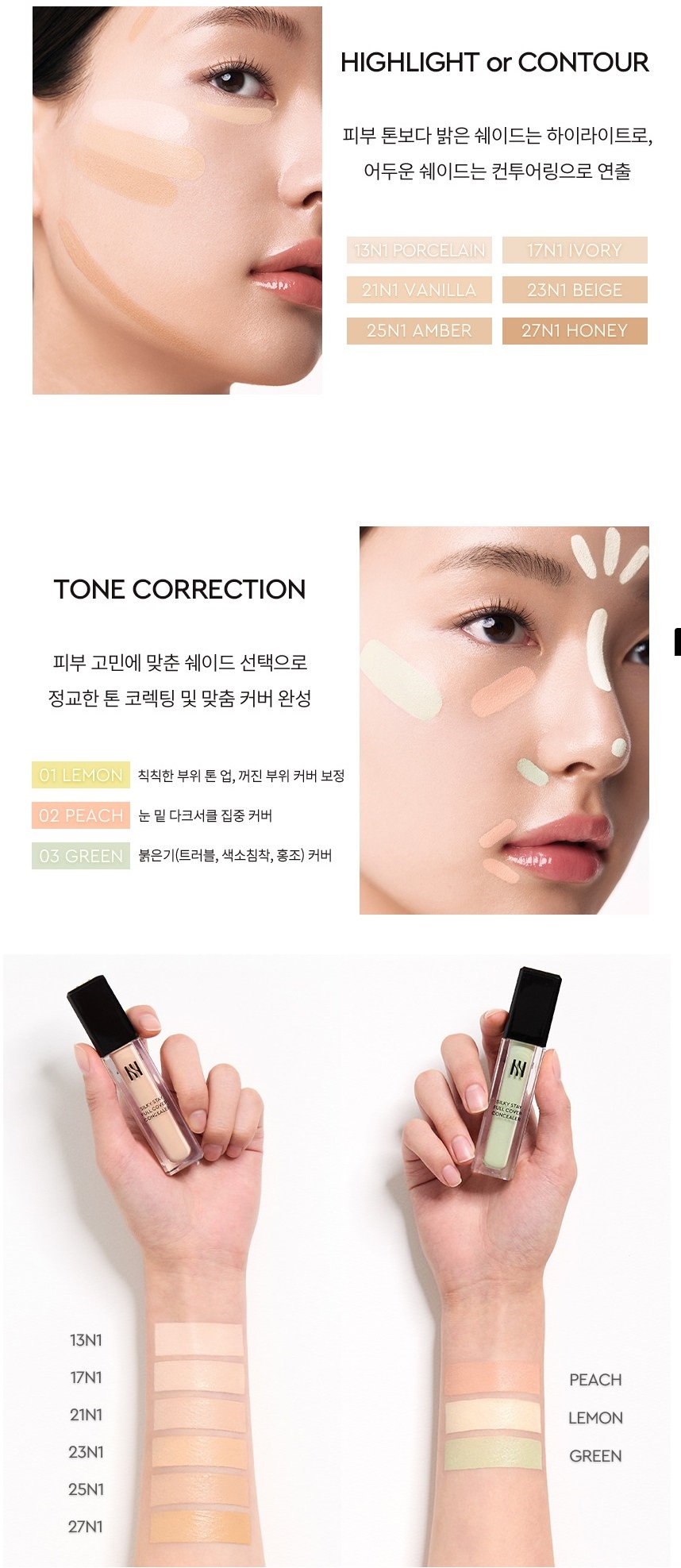 HERA Silky Stay Serum Concealer 柔滑遮瑕液 8g (多色選擇)