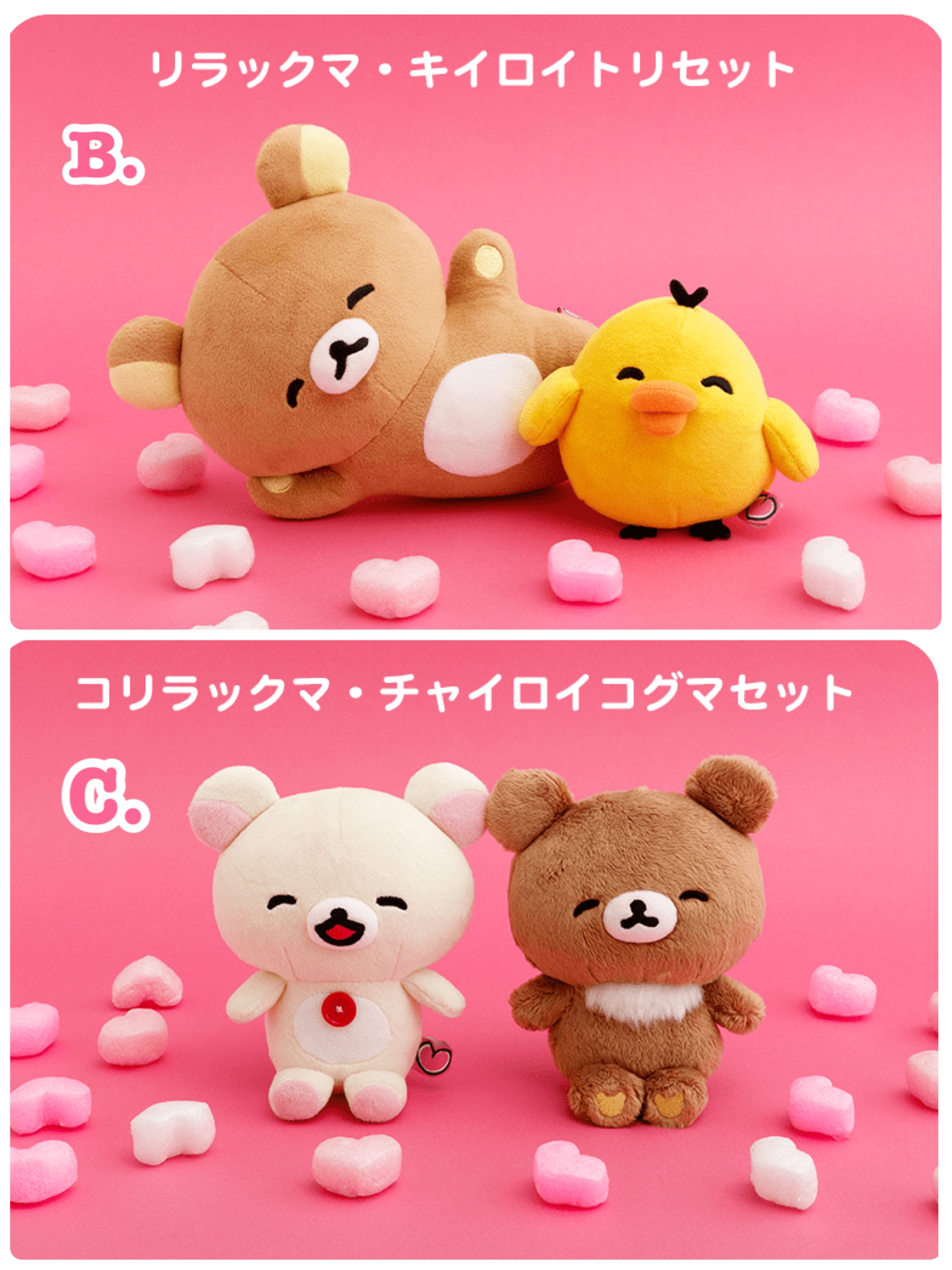 《預訂貨品》全新日本網上限定happy rilakkuma系列套裝公仔。全3款