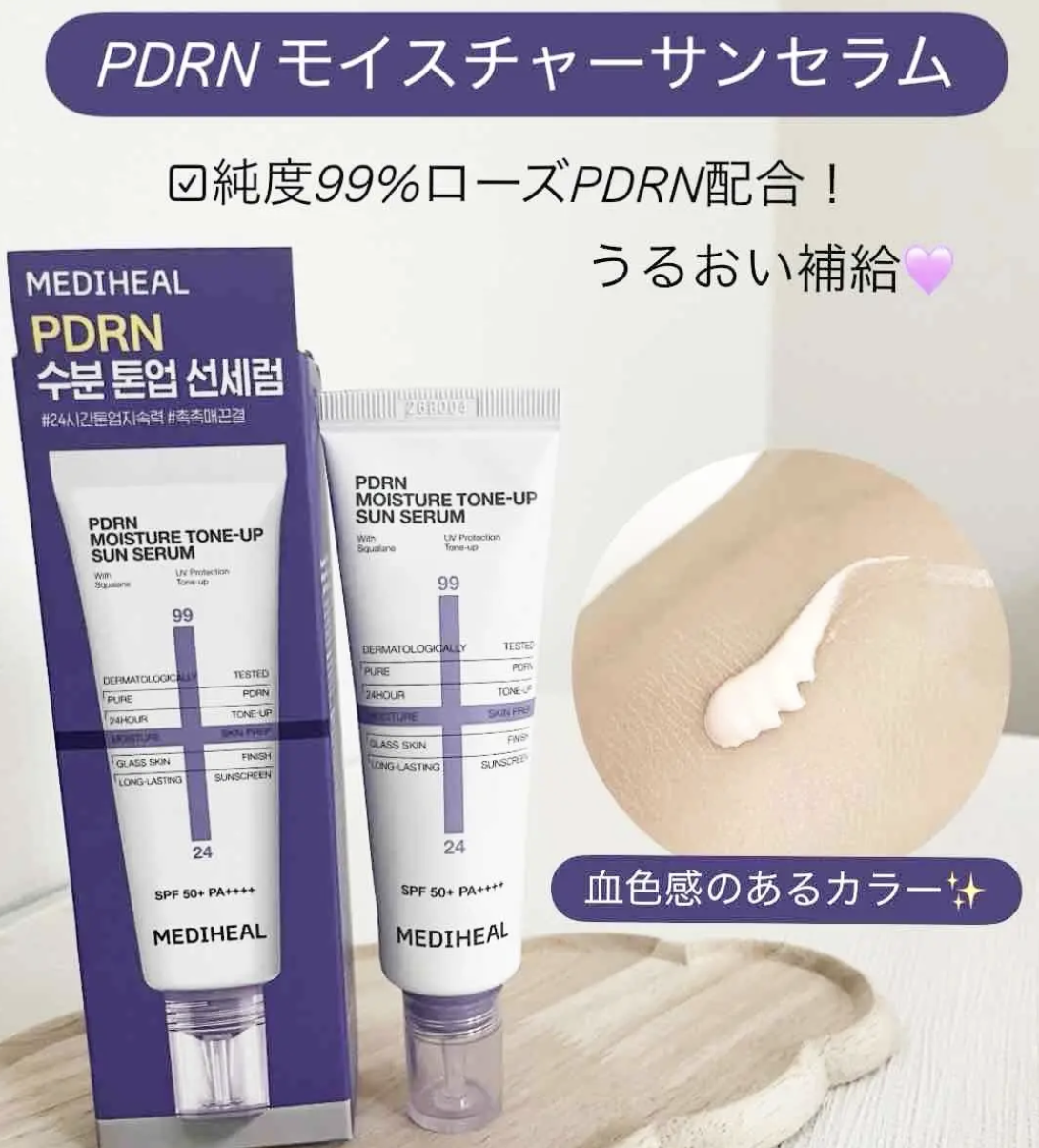 李時安同款｜韓國 MEDIHEAL PDRN 水潤柔焦校色 防曬精華 50g｜Moisture Tone Up Sun Serum