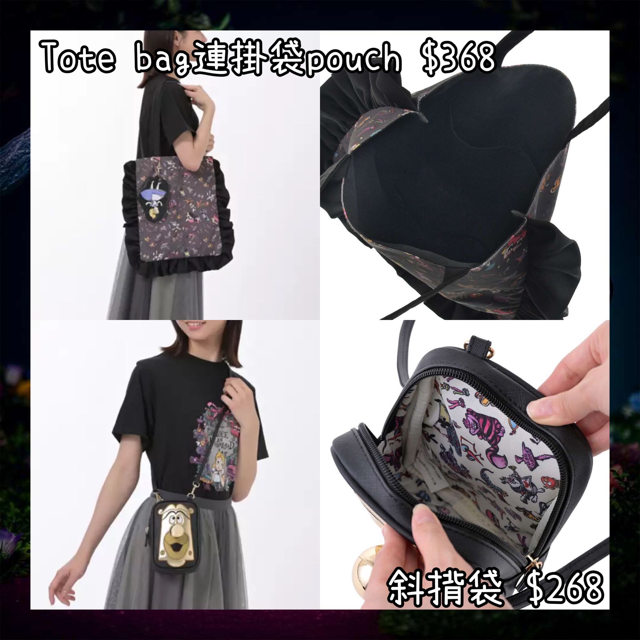 ：日本：DISNEY ALICE IN WONDERLAND 75TH ANNIVERSARY 16/6 日本發賣 TOTE BAG 連POUCH 斜揹袋