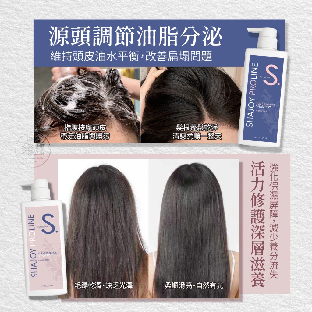 YW260629 - HAJOY 高規限定 | 外泌結構式極致賦活洗髮組