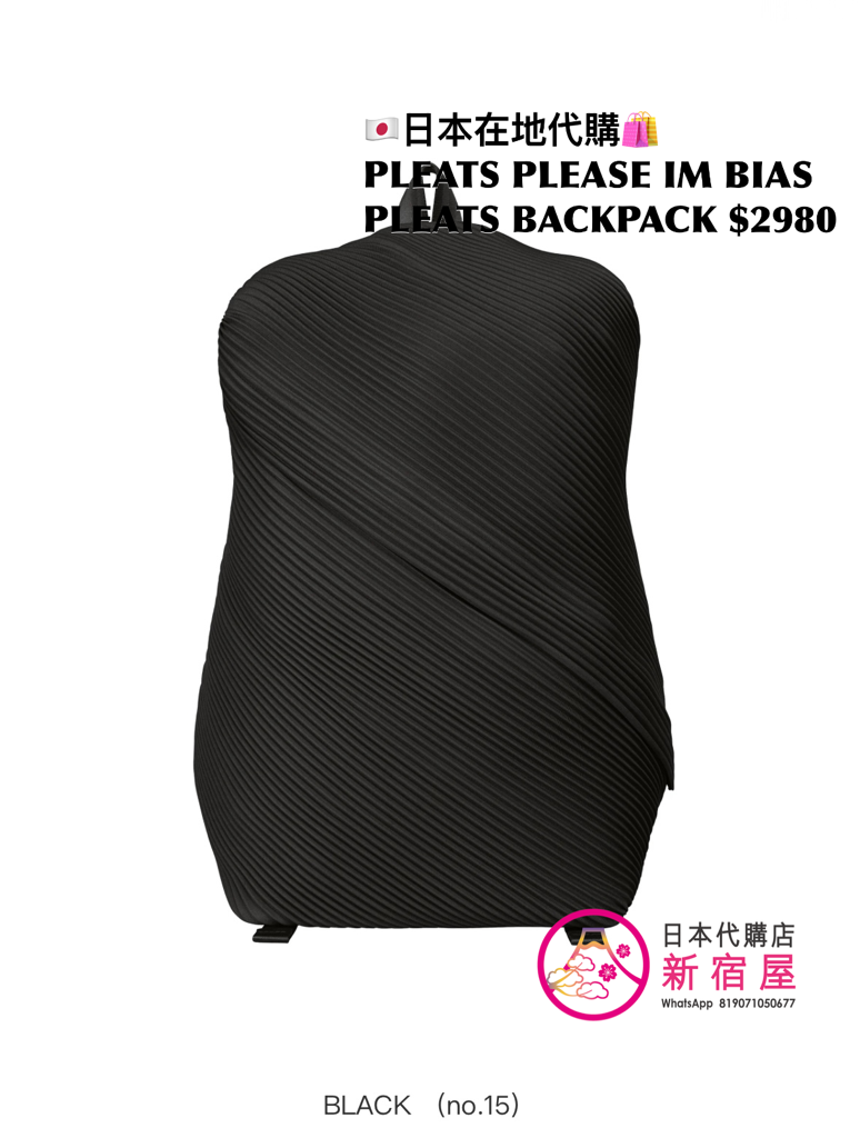 PLEATS PLEASE ISSEY MIYAKE BIAS PLEATS BACKPACK 