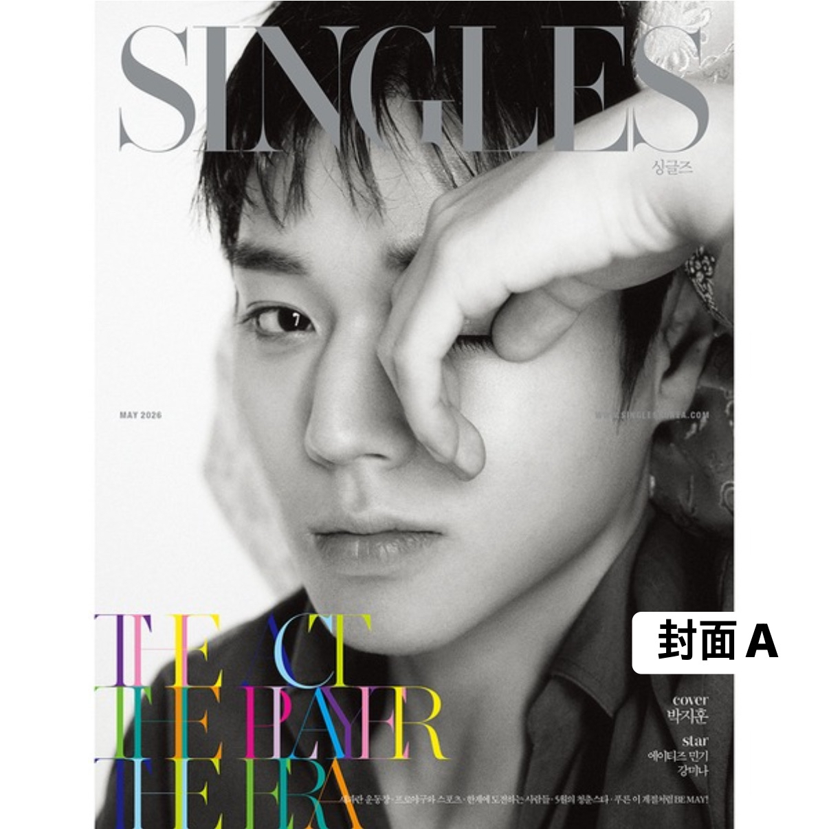 [SINGLES] 2026年5月號 (朴志訓封面 共4款)