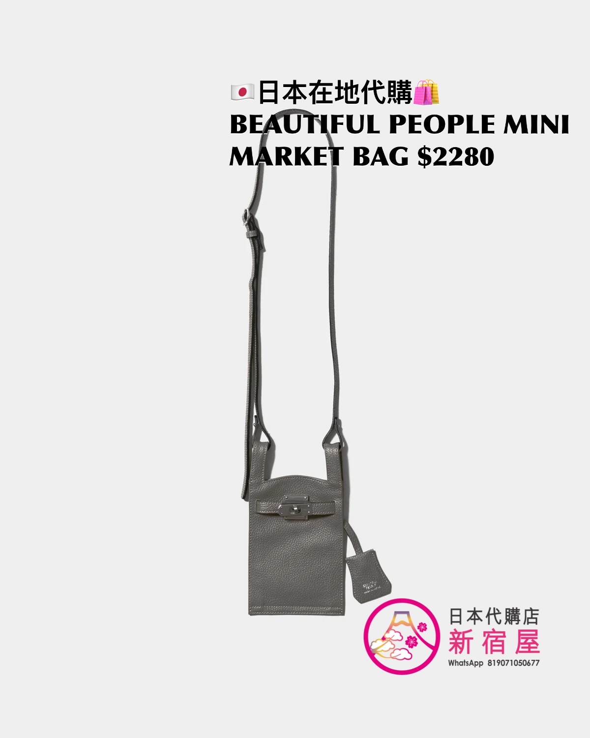 BEAUTIFUL PEOPLE MINI MARKET BAG