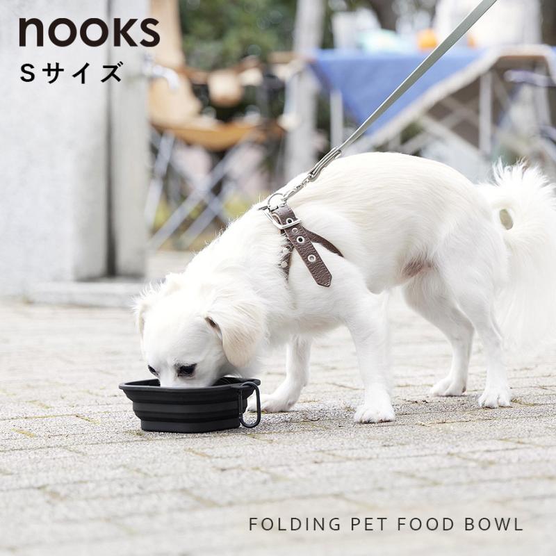 🔥🔥【日本直送《NOOKS》摺疊式寵物食物碗】S