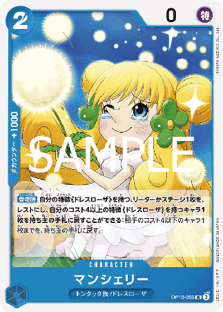 One Piece TCG Card Game - Op10-056 (UC) Mansherry
