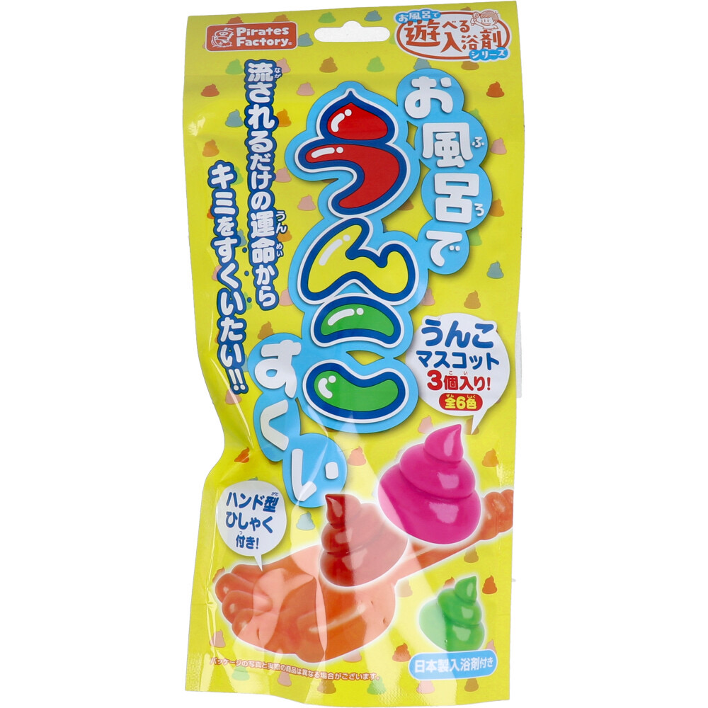 Pirates Factory浴鹽玩具-便便
