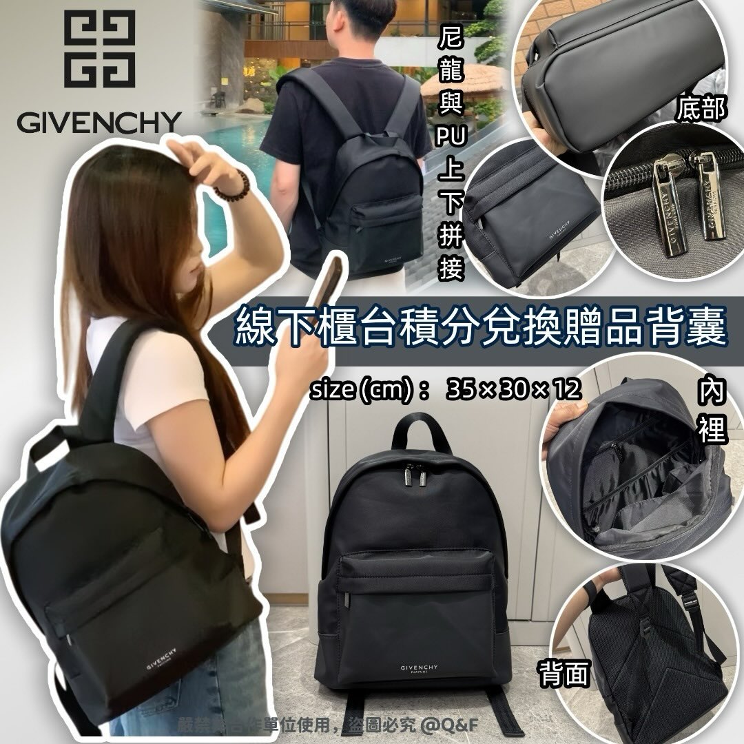 🟥BB00355🟥Givenchy 贈品 純黑色背囊