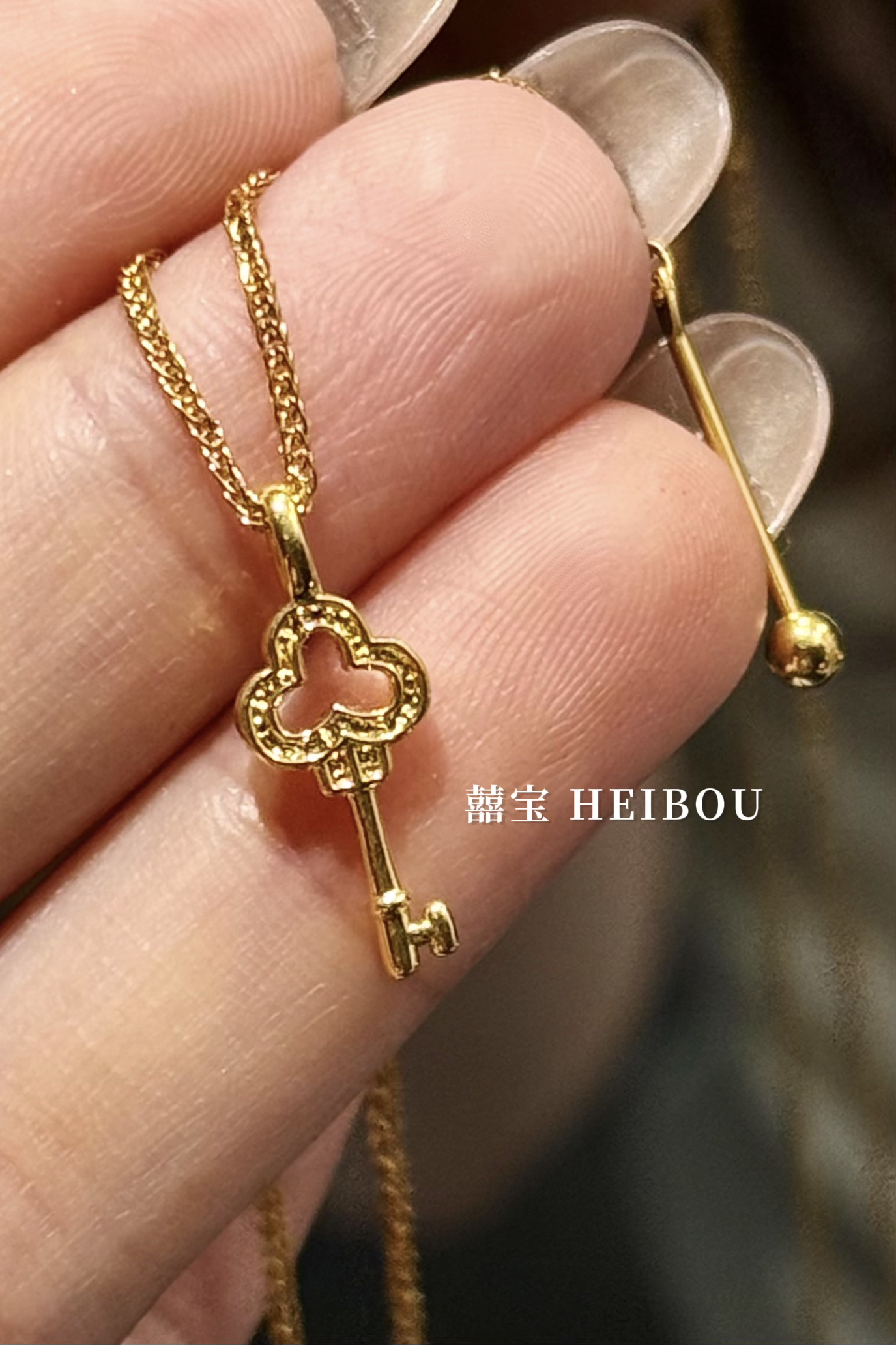 【微硬金】三叶草钥匙