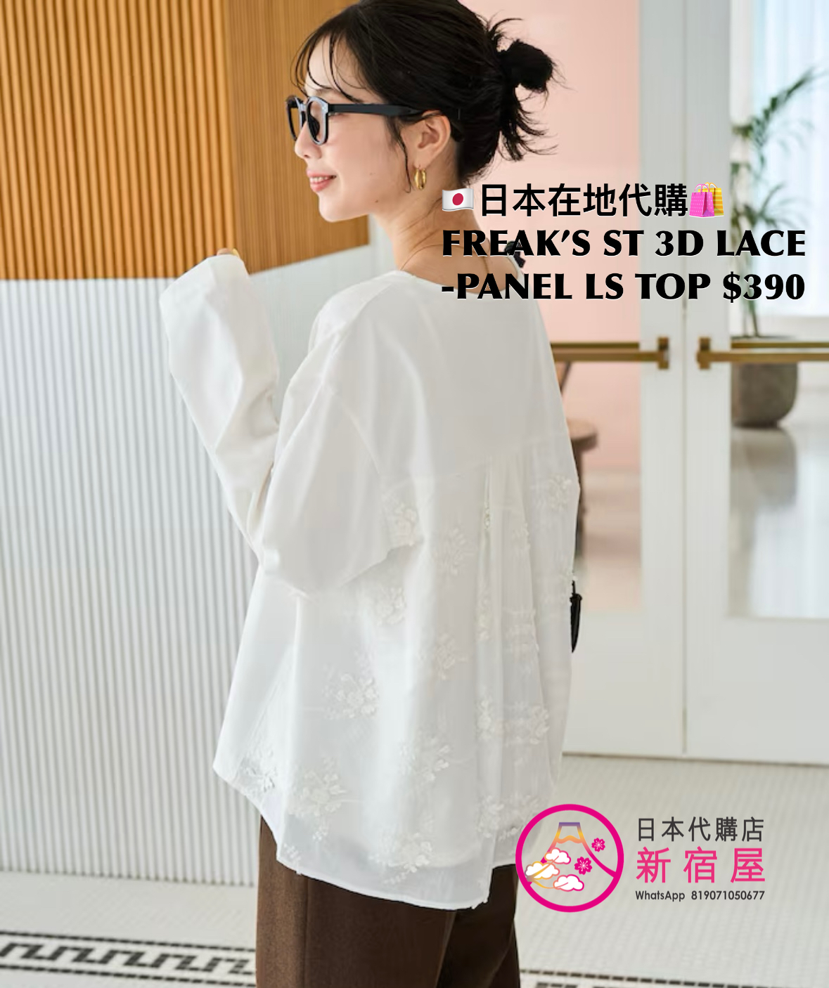 FREAK’S STORE 3D LACE-PANEL LS TOP
