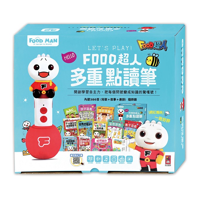 風車 生活知識百科-FOOD超人多重點讀筆套組