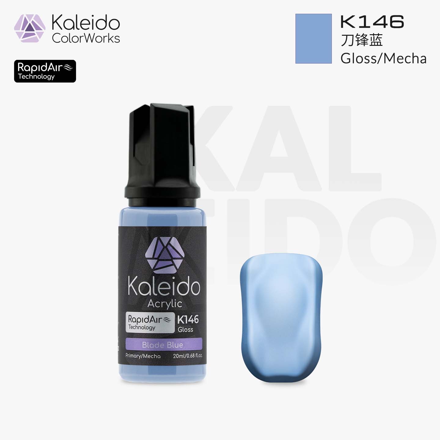 K146 Kalerido Gloss/Mecha Blade Blue 20ml机甲专色-普通色-强袭剑装蓝*6