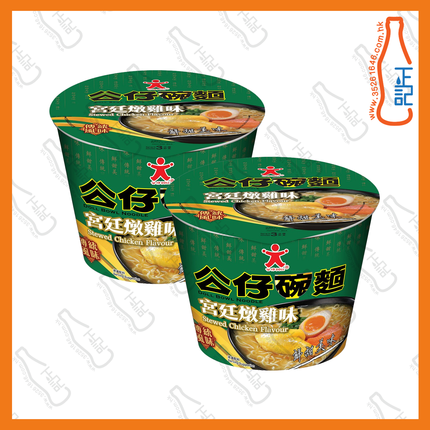 ==[2碗裝]公仔碗麵宮廷燉雞味 101g x 2碗 /份