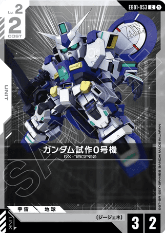 Gundam TCG Card Game - EB01-053 (C) Gundam GP00 